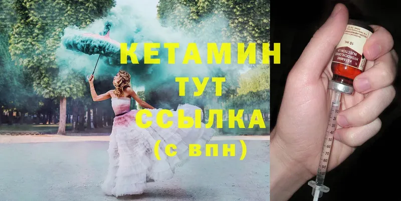 MEGA зеркало  Советский  Кетамин ketamine  купить  цена 