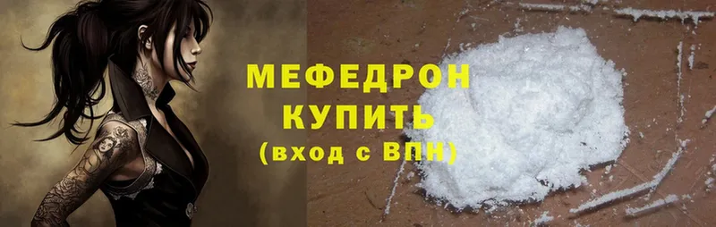 где можно купить   Советский  Меф mephedrone 